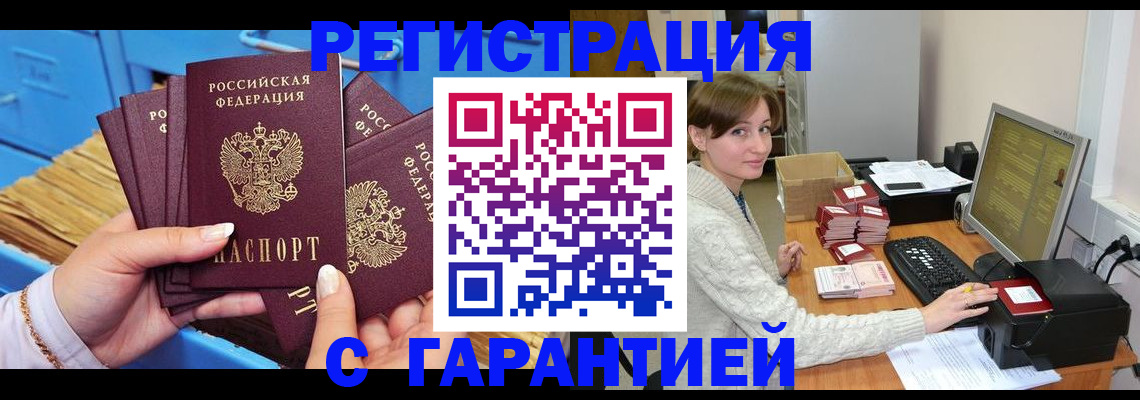 прописка поиск в Зверево